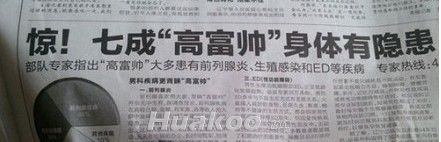 ��Ʒа��ͼ ̫���ˣ��׵���Ѫ��Ȥͼ��